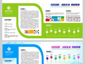 创意企业文化墙公司介绍宣传展板图片 设计效果图下载